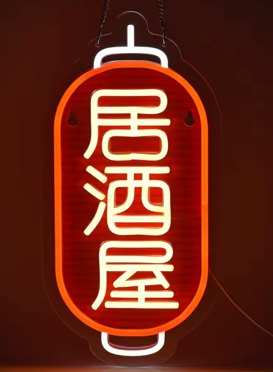 Neon Japanese Lantern